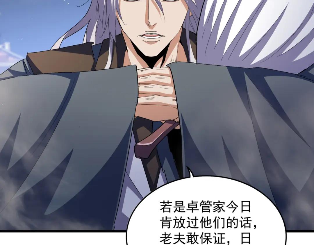 第426话 追踪者 第23页