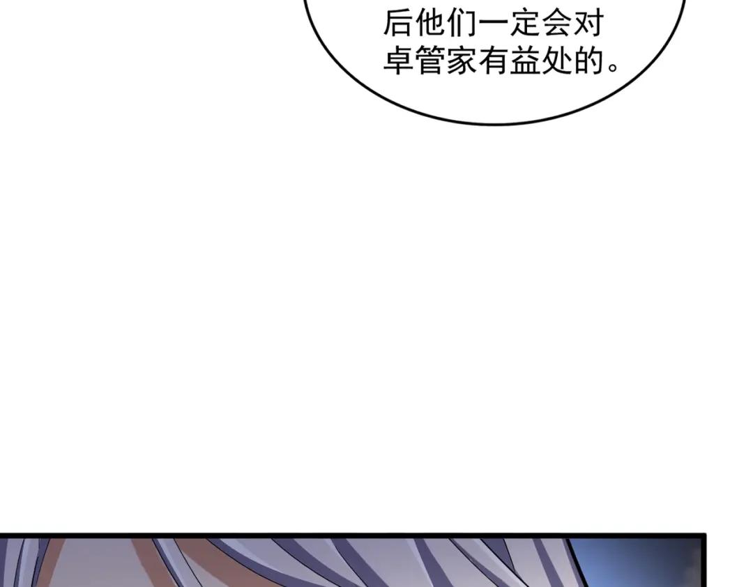 第426话 追踪者 第24页