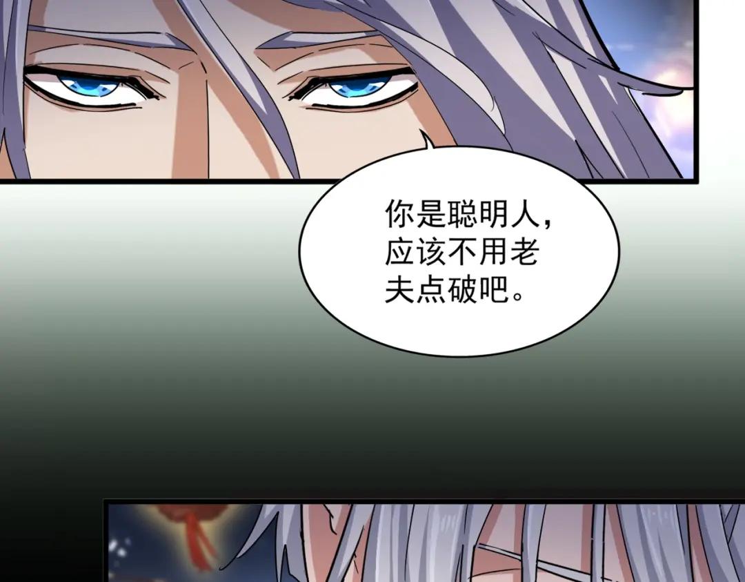 第426话 追踪者 第25页