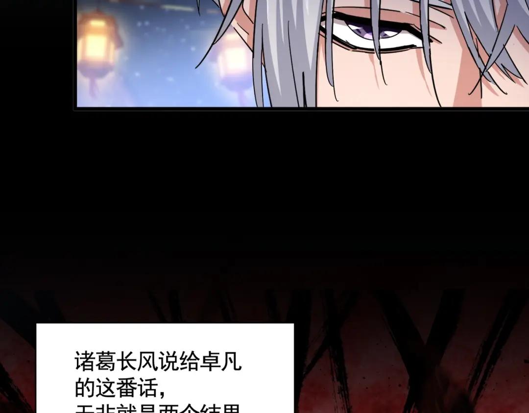 第426话 追踪者 第26页