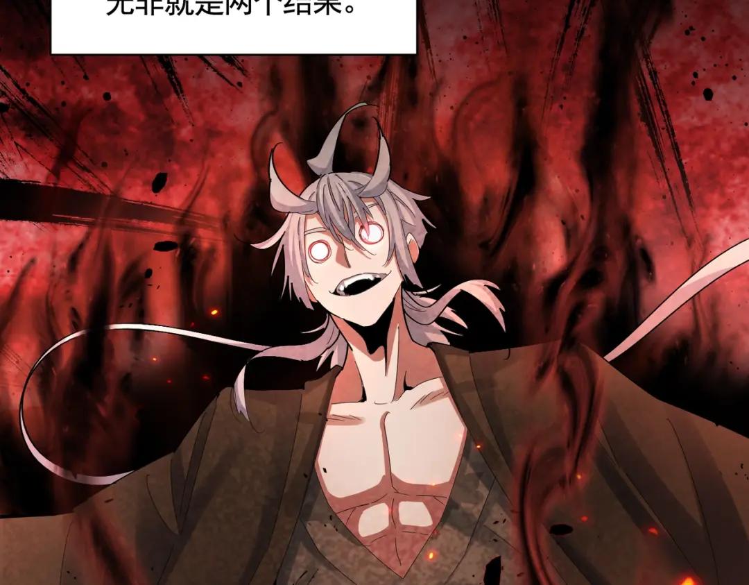 第426话 追踪者 第27页