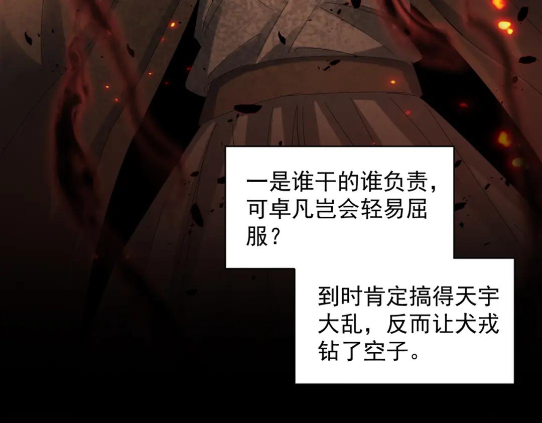 第426话 追踪者 第28页