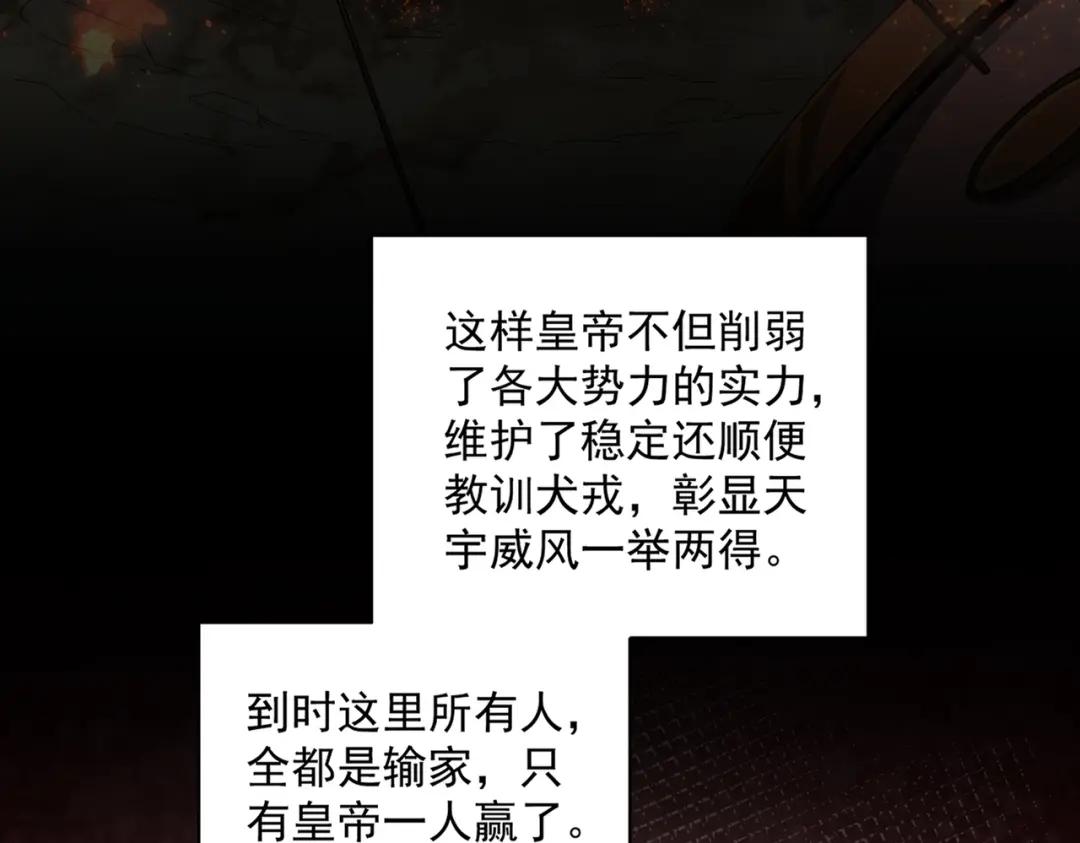 第426话 追踪者 第31页