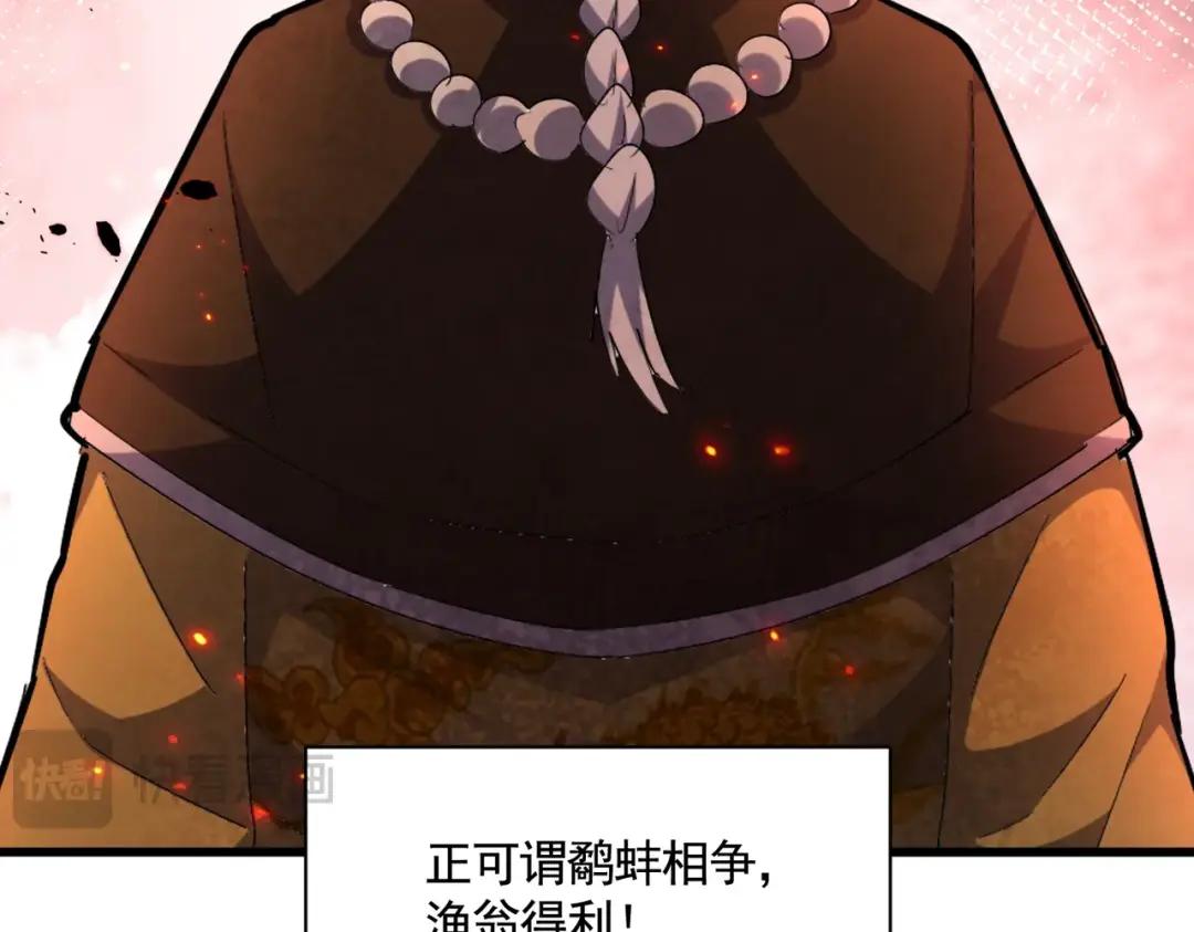 第426话 追踪者 第33页