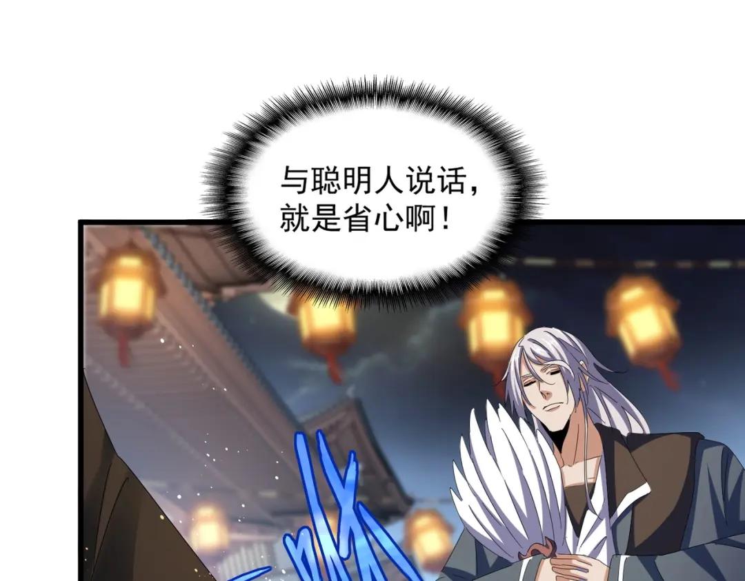 第426话 追踪者 第36页