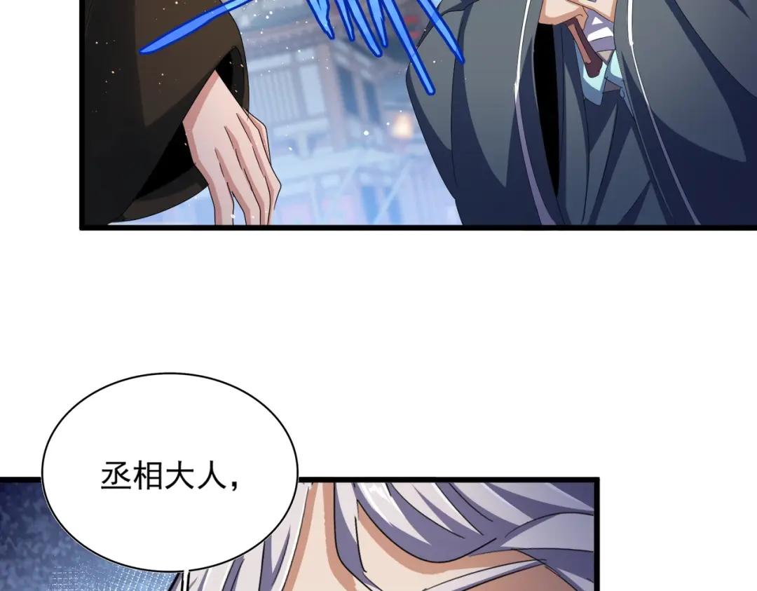 第426话 追踪者 第37页