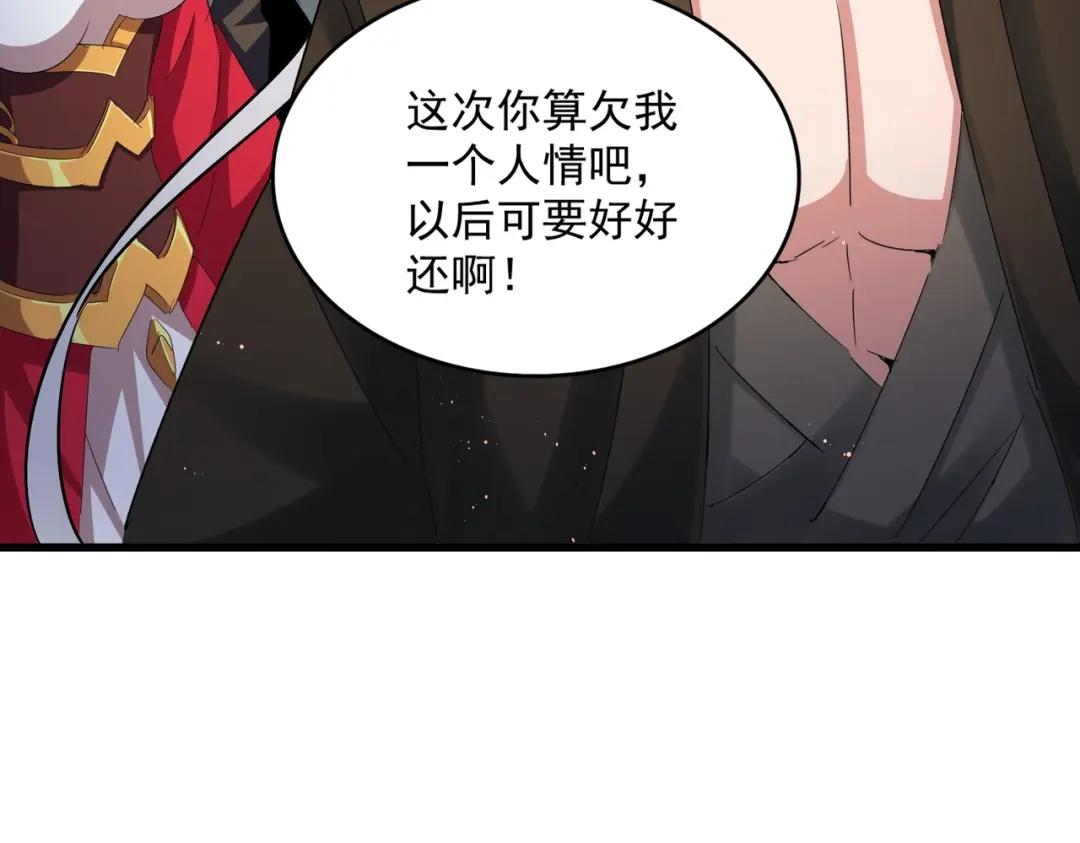 第426话 追踪者 第40页