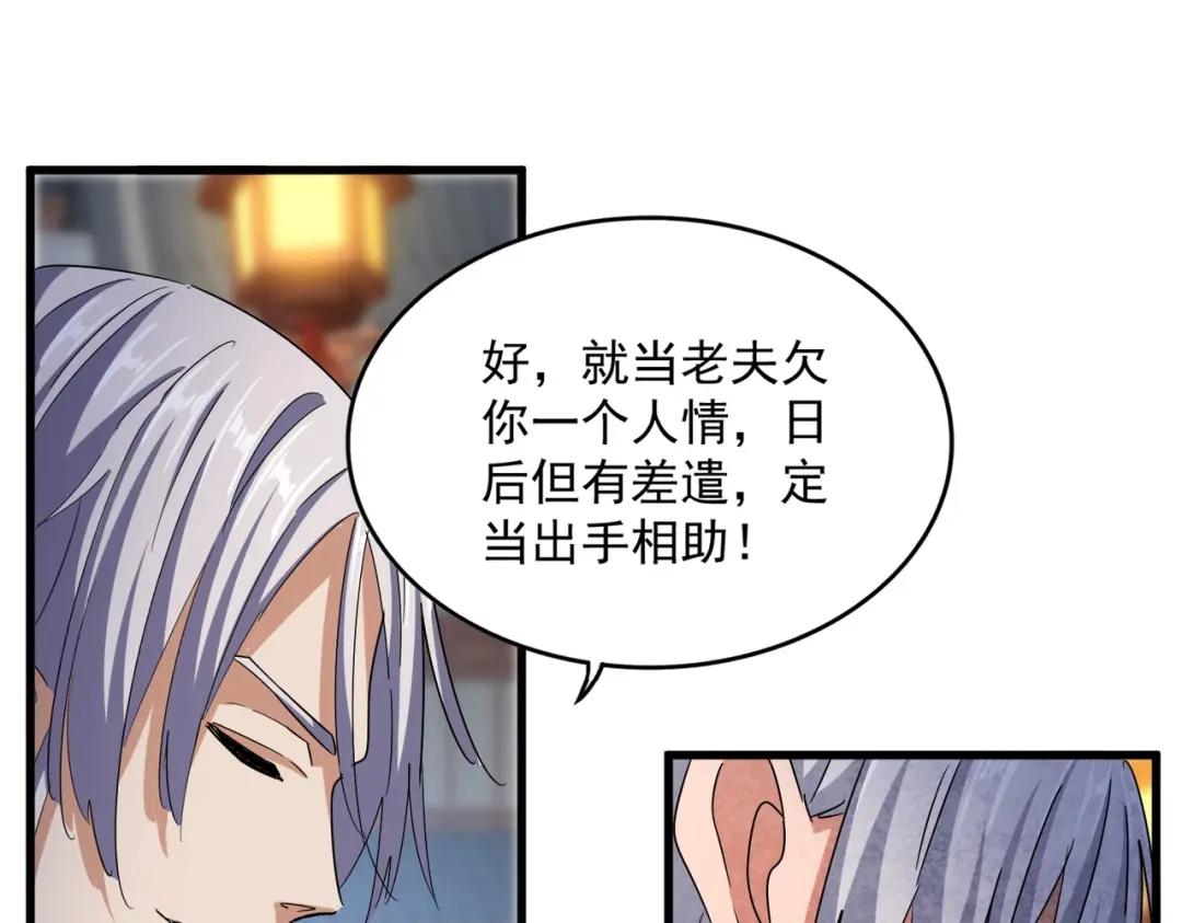 第426话 追踪者 第41页