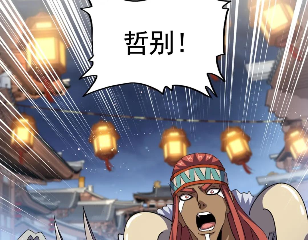 第426话 追踪者 第47页
