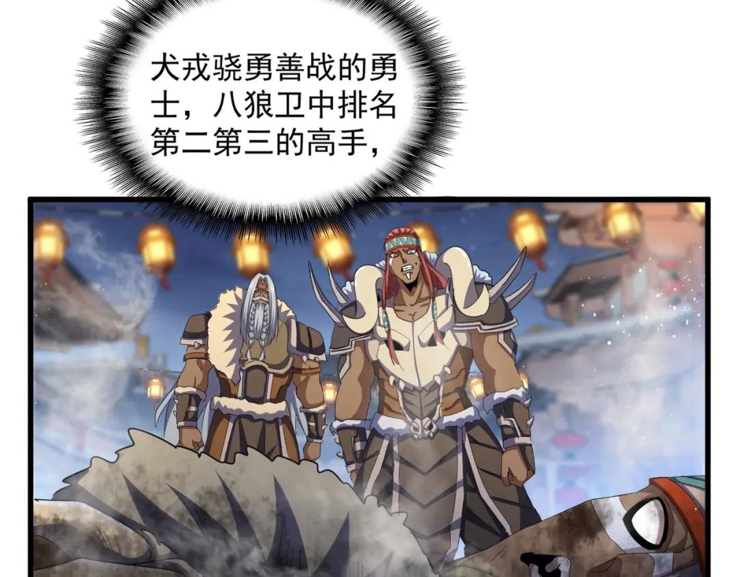 第426话 追踪者 第49页
