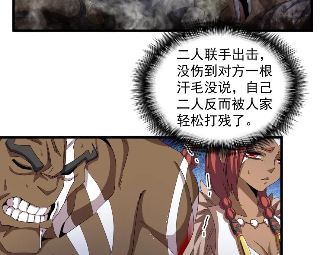 第426话 追踪者 第50页