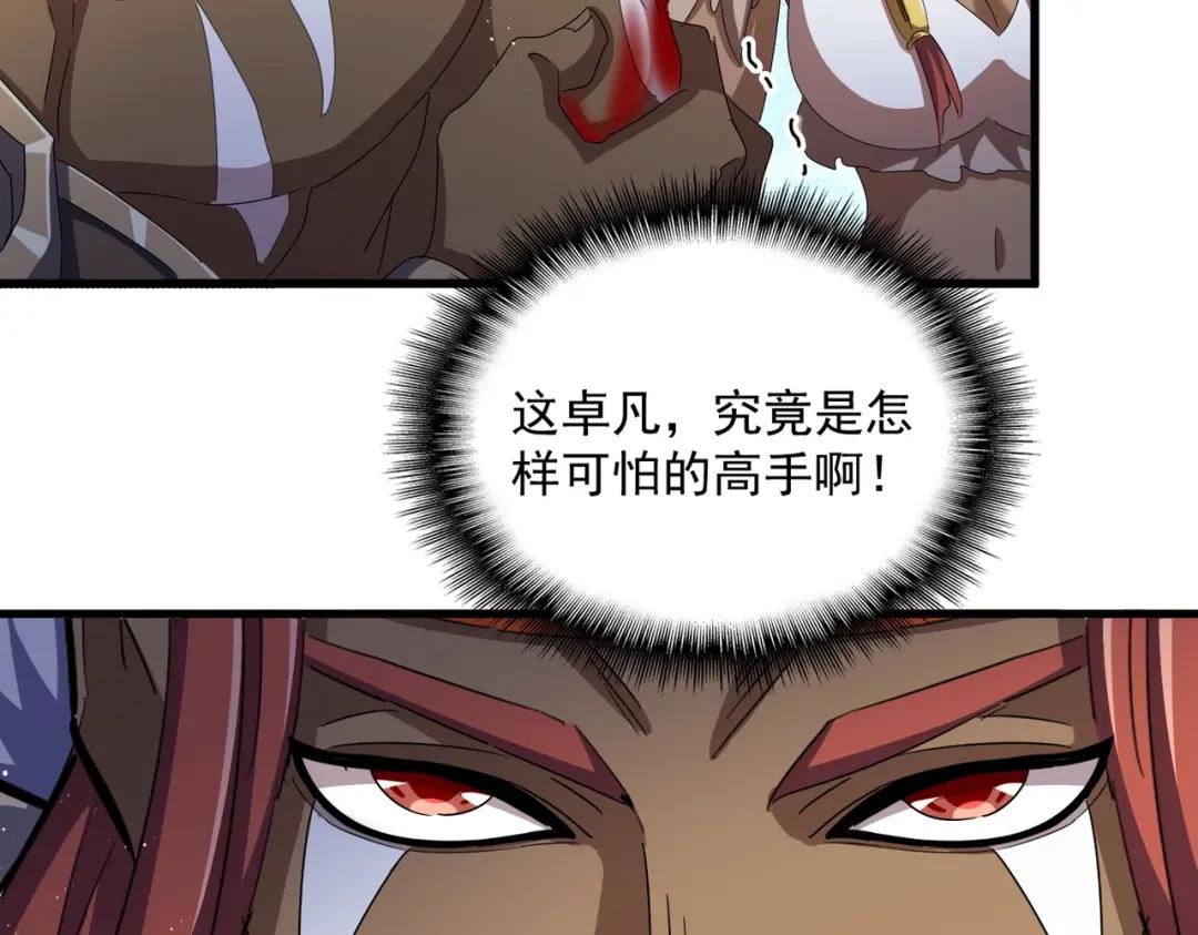 第426话 追踪者 第51页