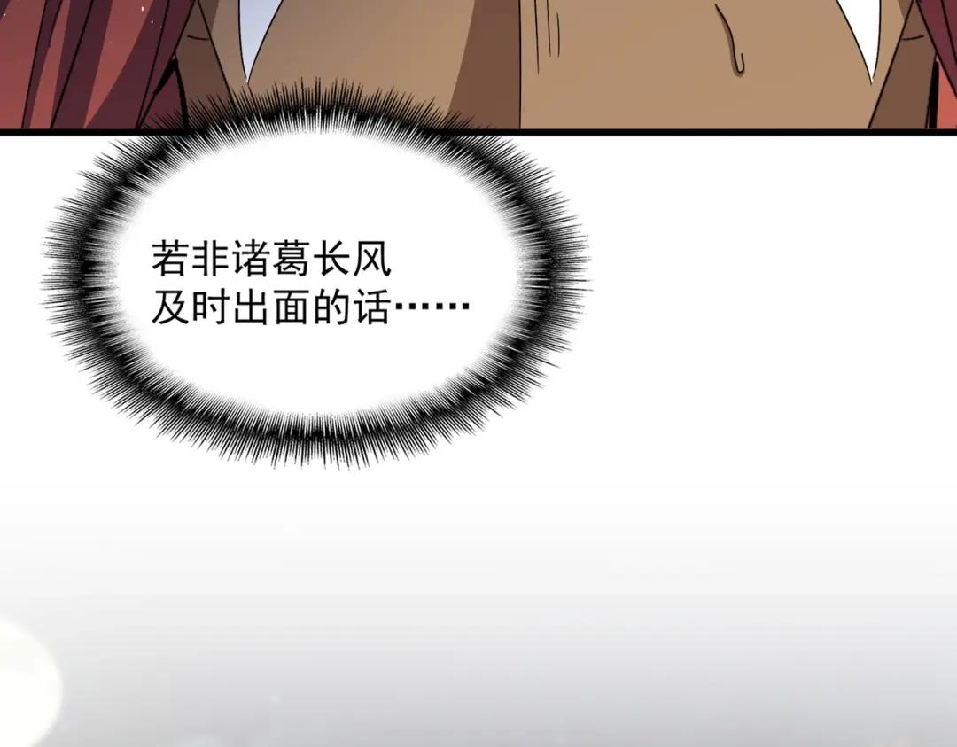 第426话 追踪者 第52页