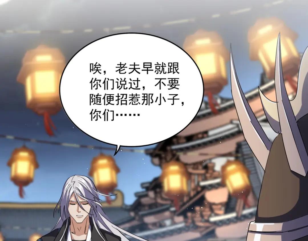 第426话 追踪者 第53页
