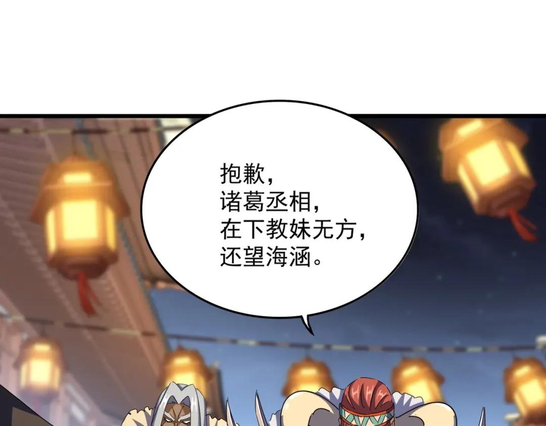 第426话 追踪者 第56页