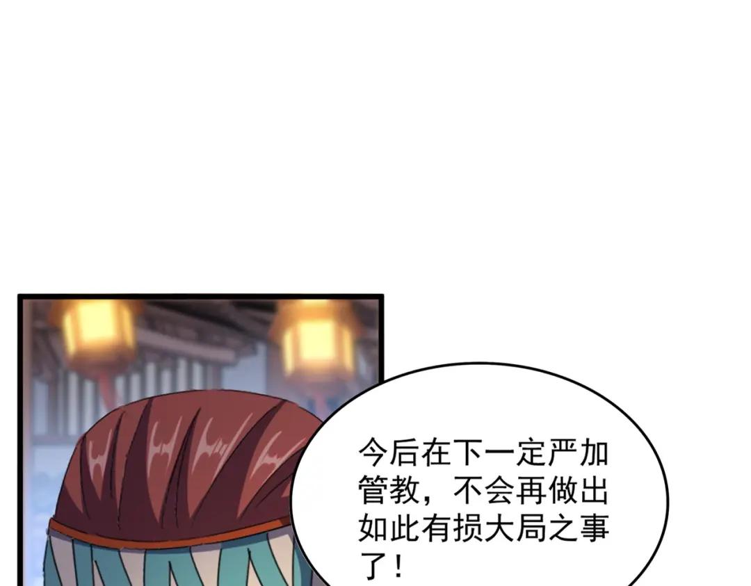 第426话 追踪者 第58页