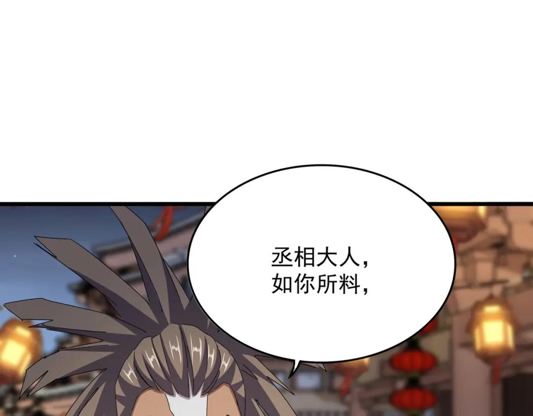 第426话 追踪者 第63页