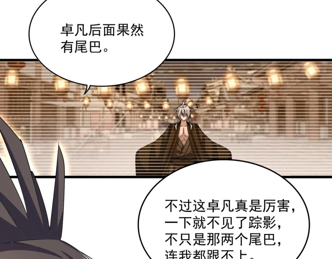 第426话 追踪者 第66页