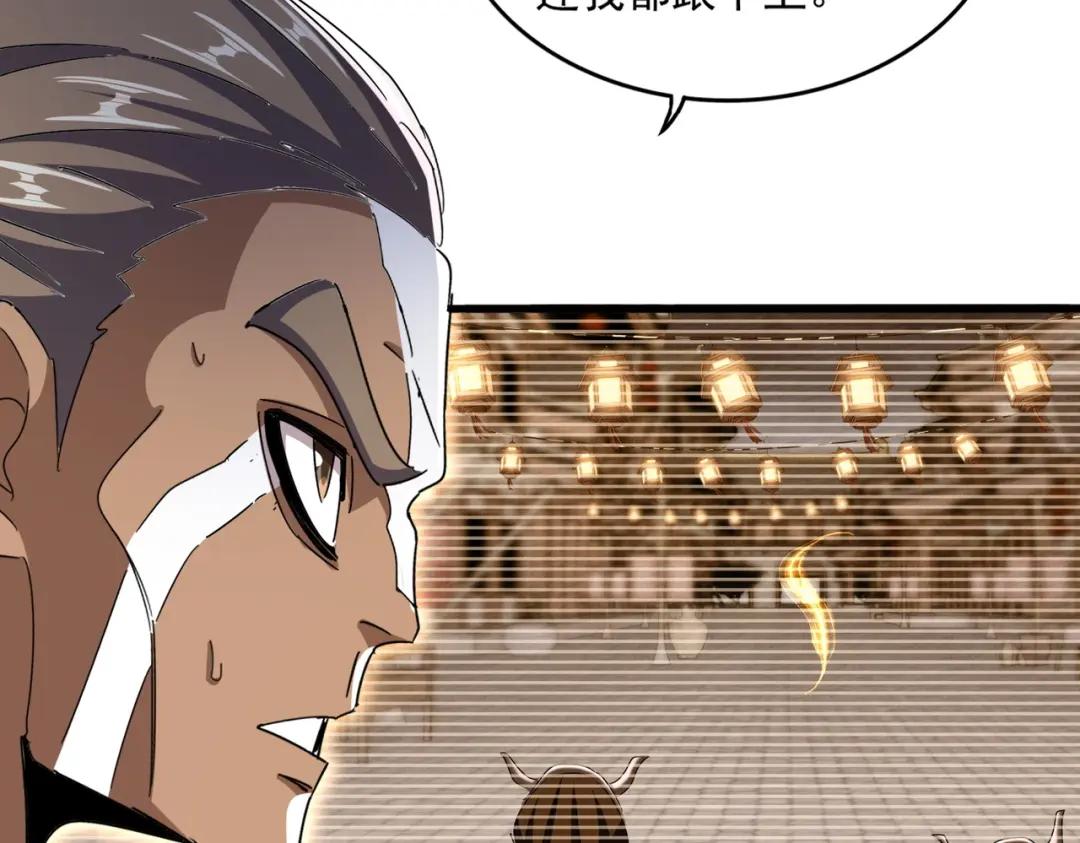 第426话 追踪者 第67页