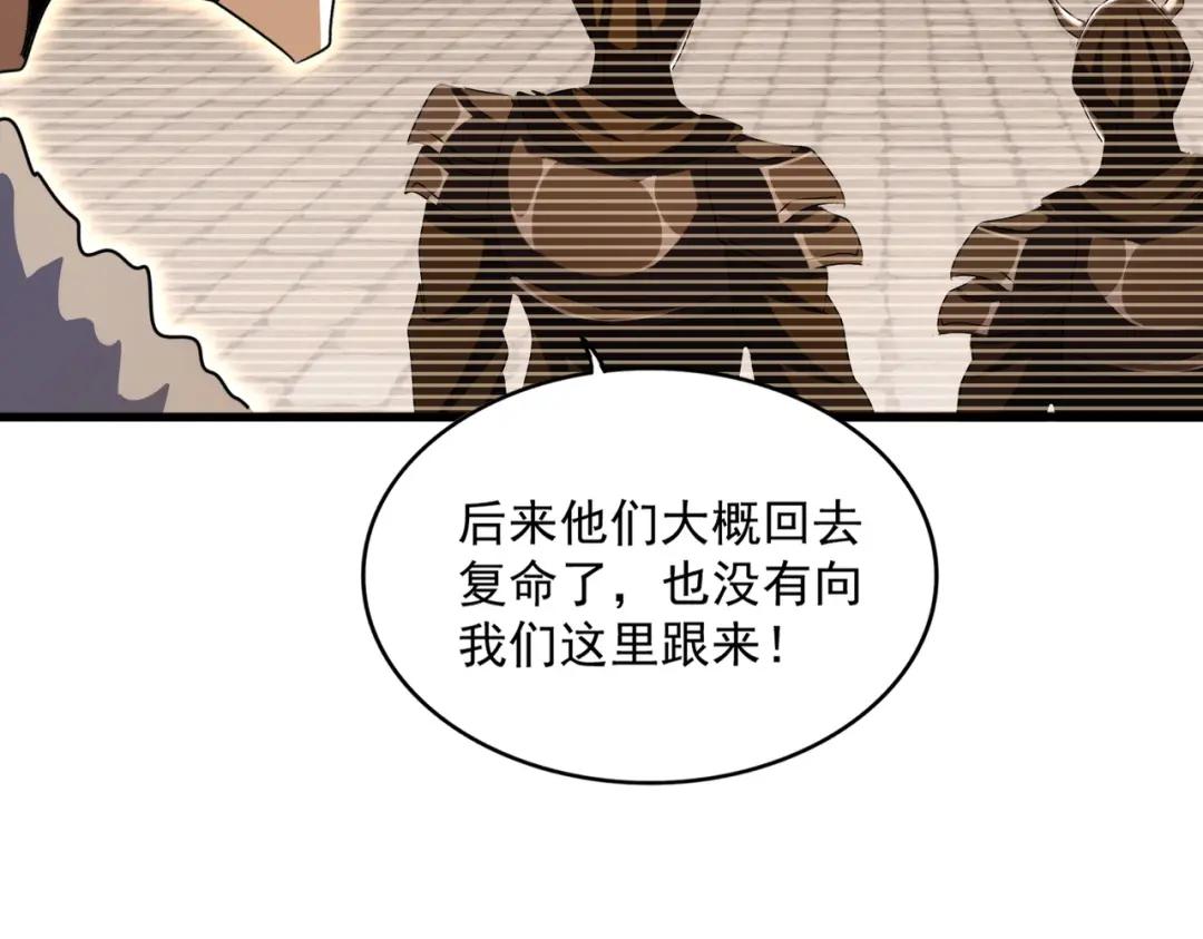 第426话 追踪者 第68页