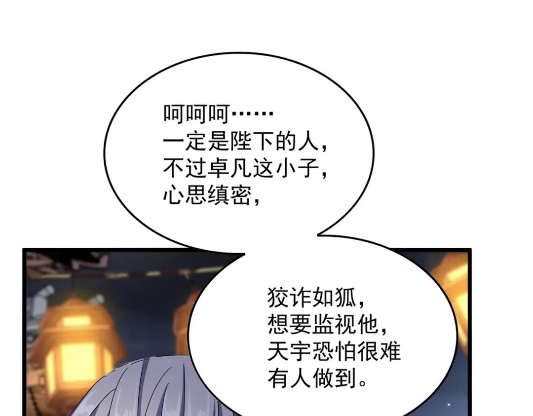 第426话 追踪者 第69页