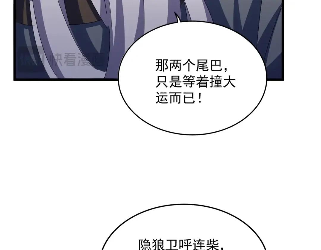 第426话 追踪者 第71页