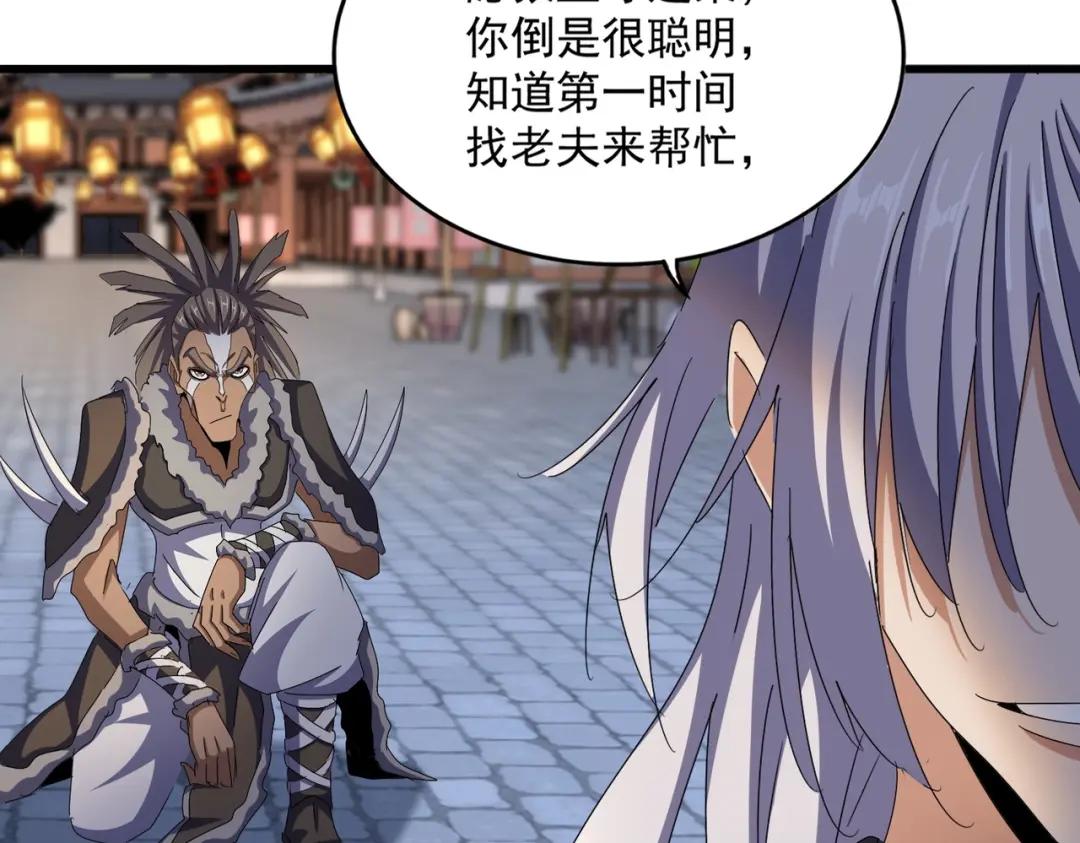 第426话 追踪者 第72页