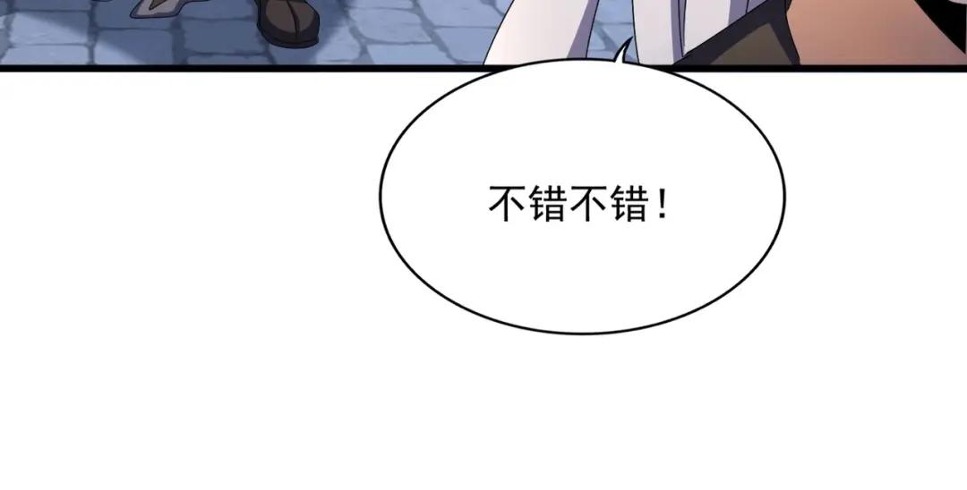 第426话 追踪者 第73页