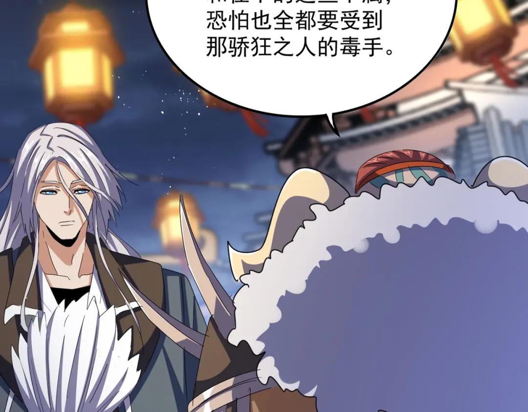 第426话 追踪者 第76页