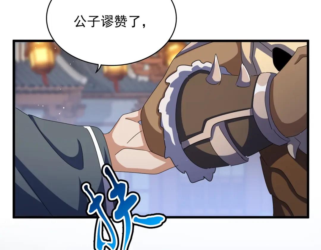 第426话 追踪者 第78页