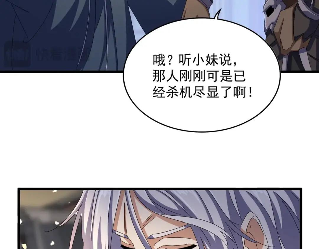 第426话 追踪者 第81页