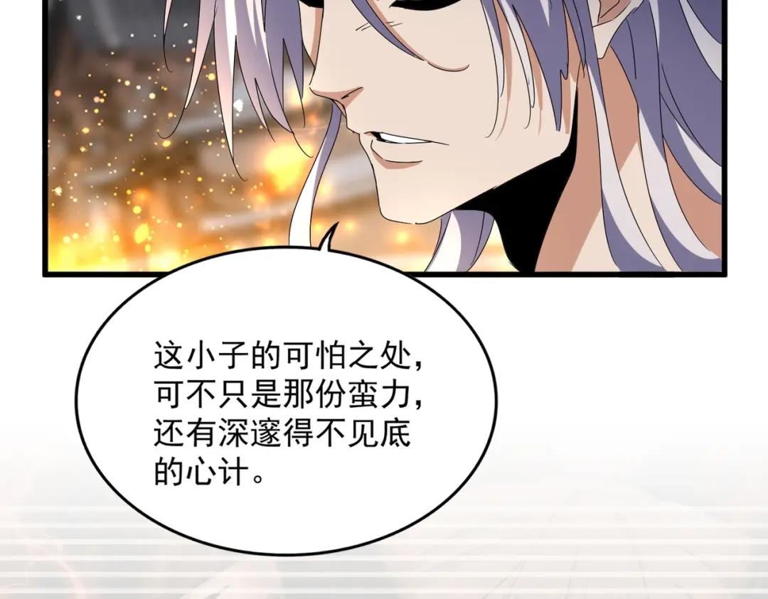 第426话 追踪者 第82页