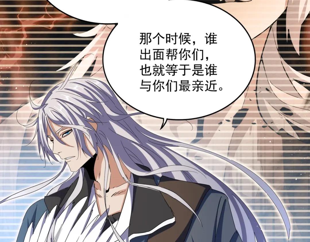 第426话 追踪者 第84页