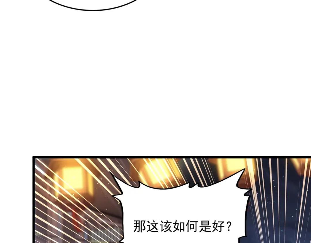 第426话 追踪者 第86页