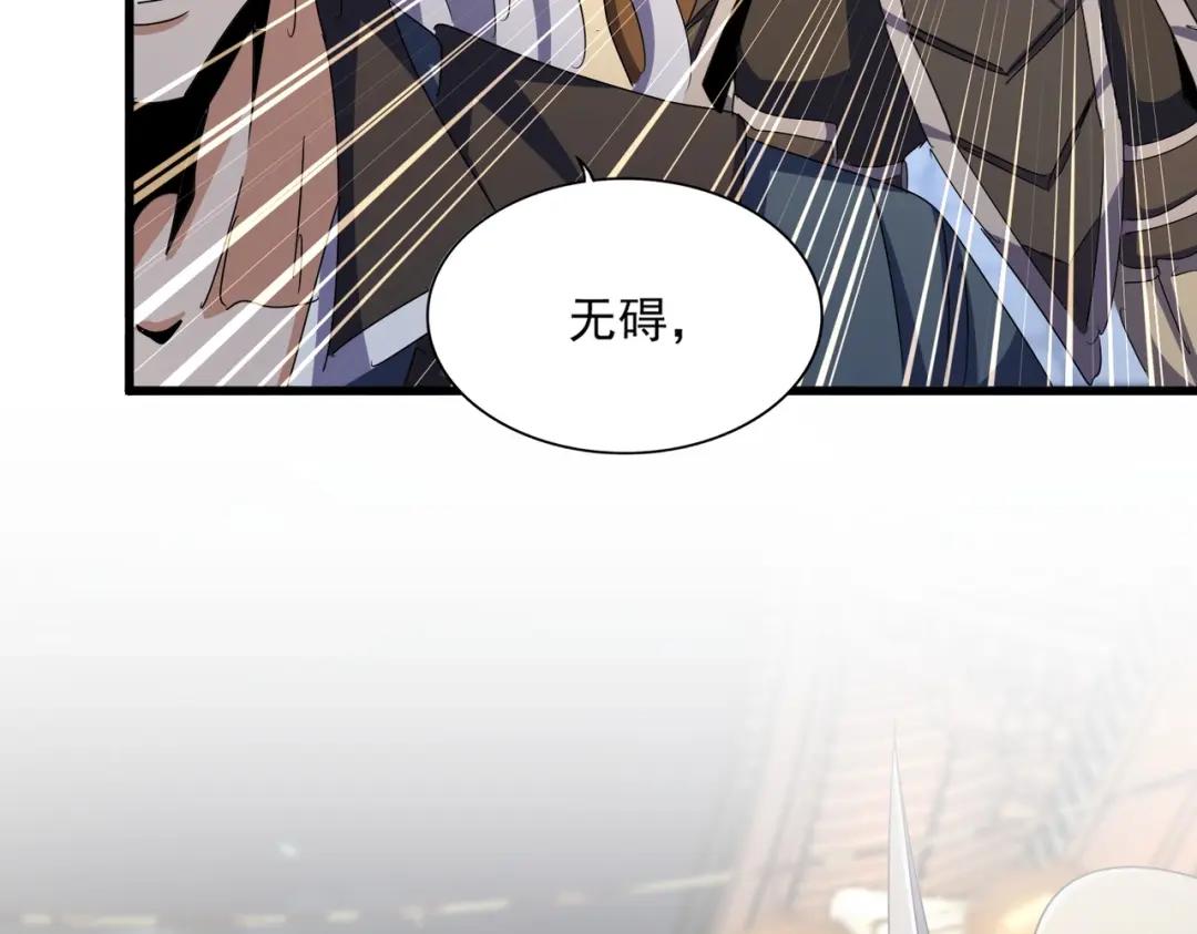 第426话 追踪者 第88页