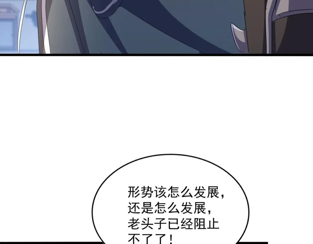 第426话 追踪者 第91页