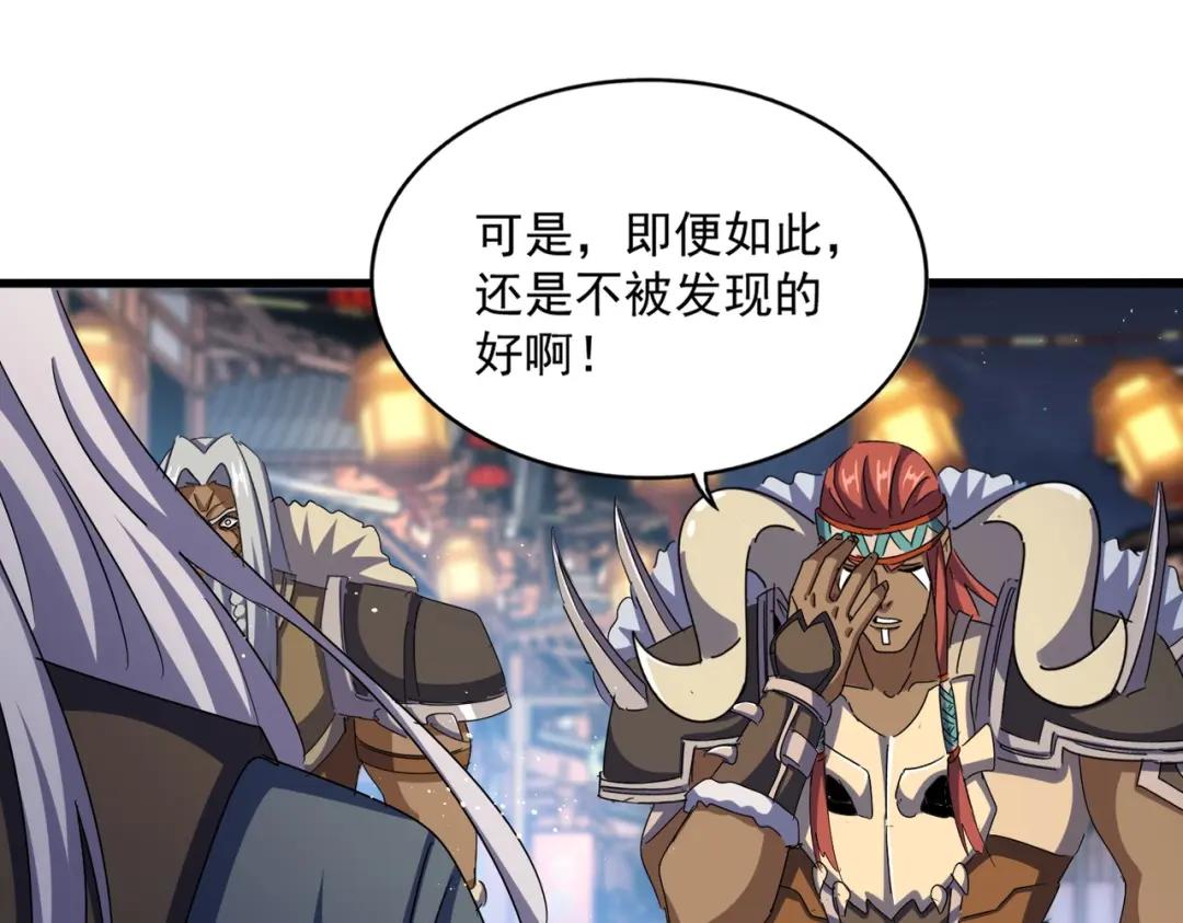 第426话 追踪者 第93页