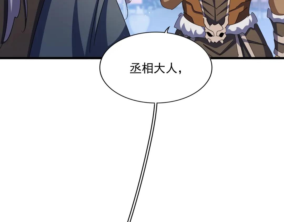 第426话 追踪者 第94页