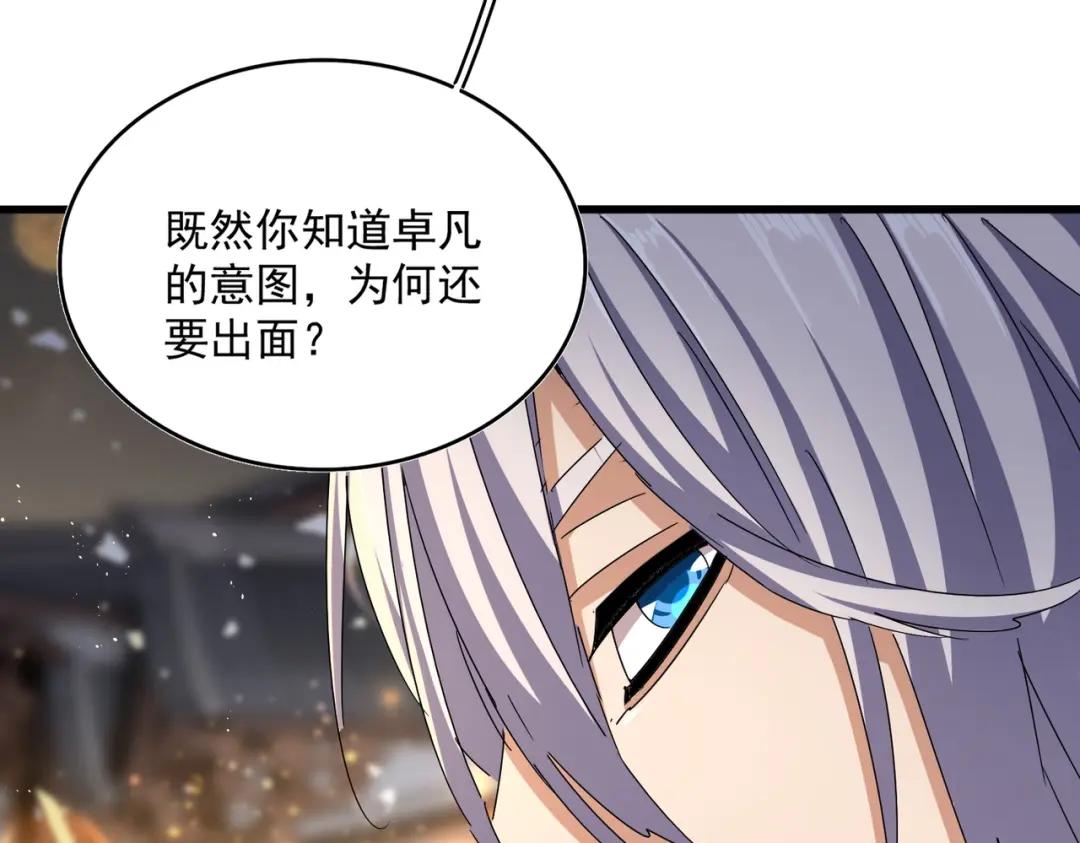 第426话 追踪者 第95页