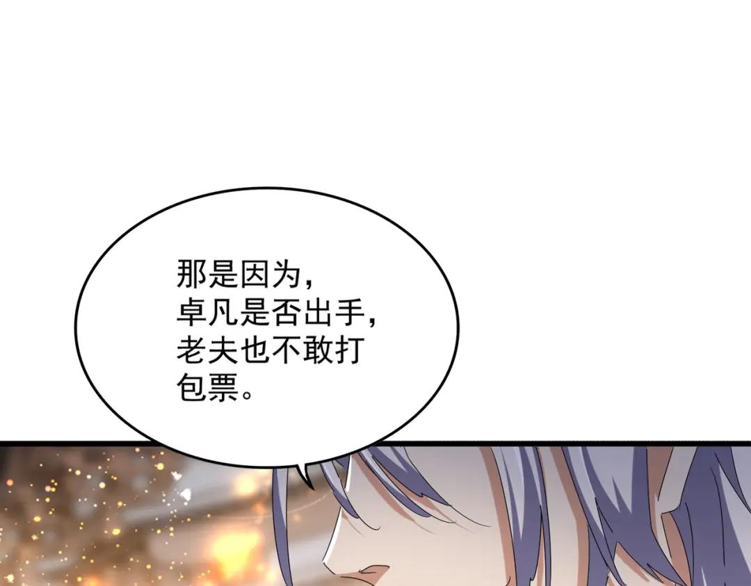 第426话 追踪者 第98页