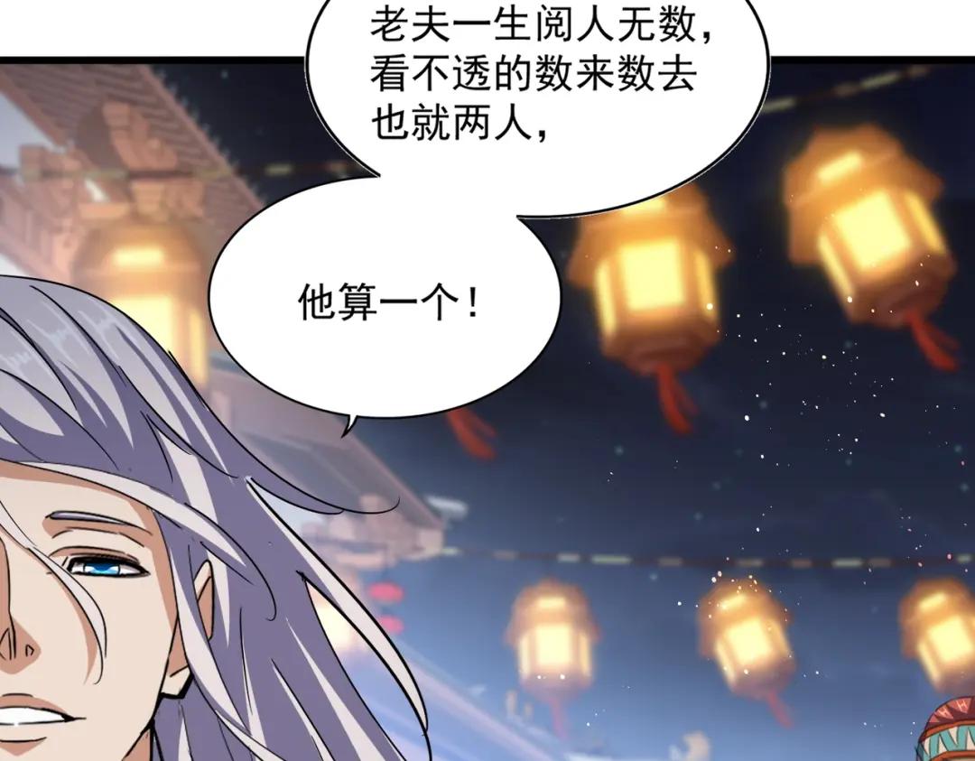 第426话 追踪者 第100页