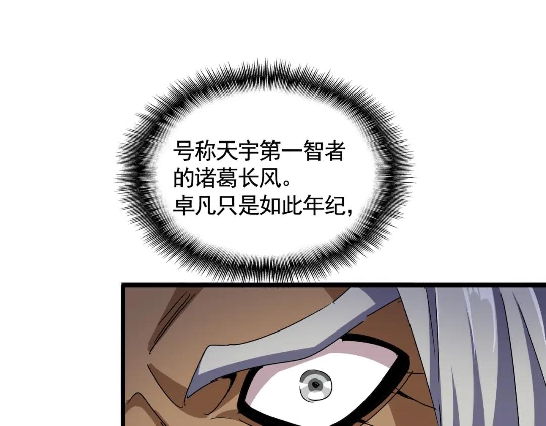 第426话 追踪者 第102页