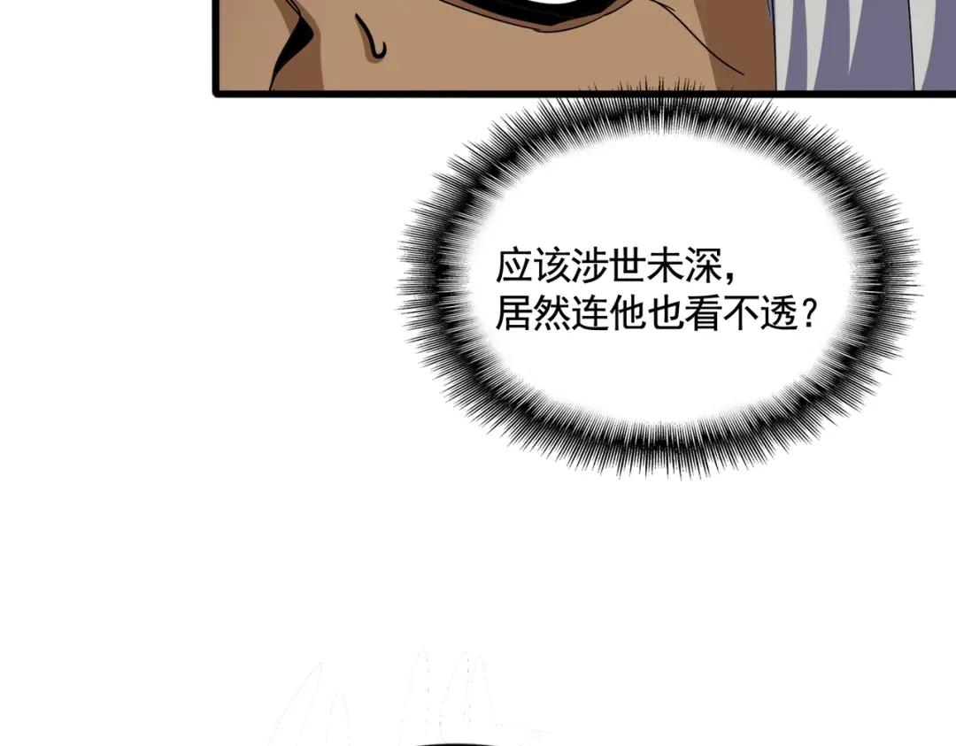 第426话 追踪者 第103页
