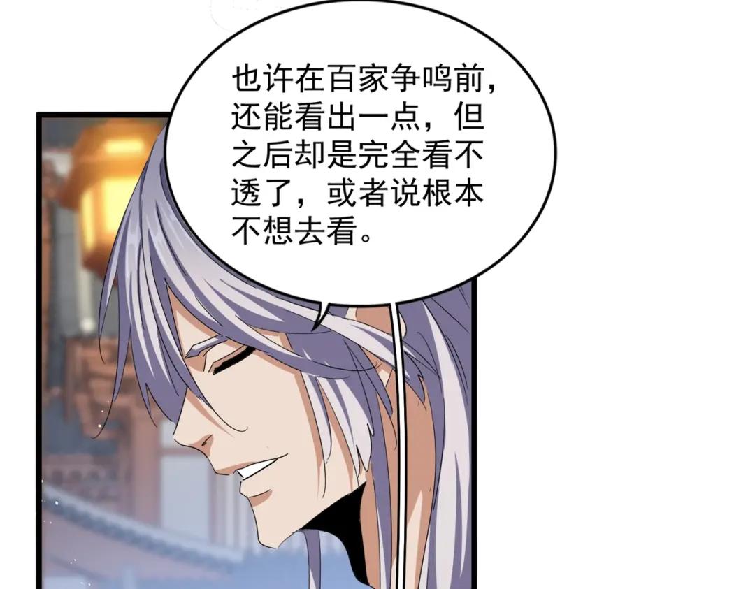 第426话 追踪者 第104页