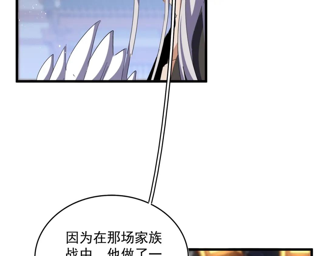 第426话 追踪者 第105页