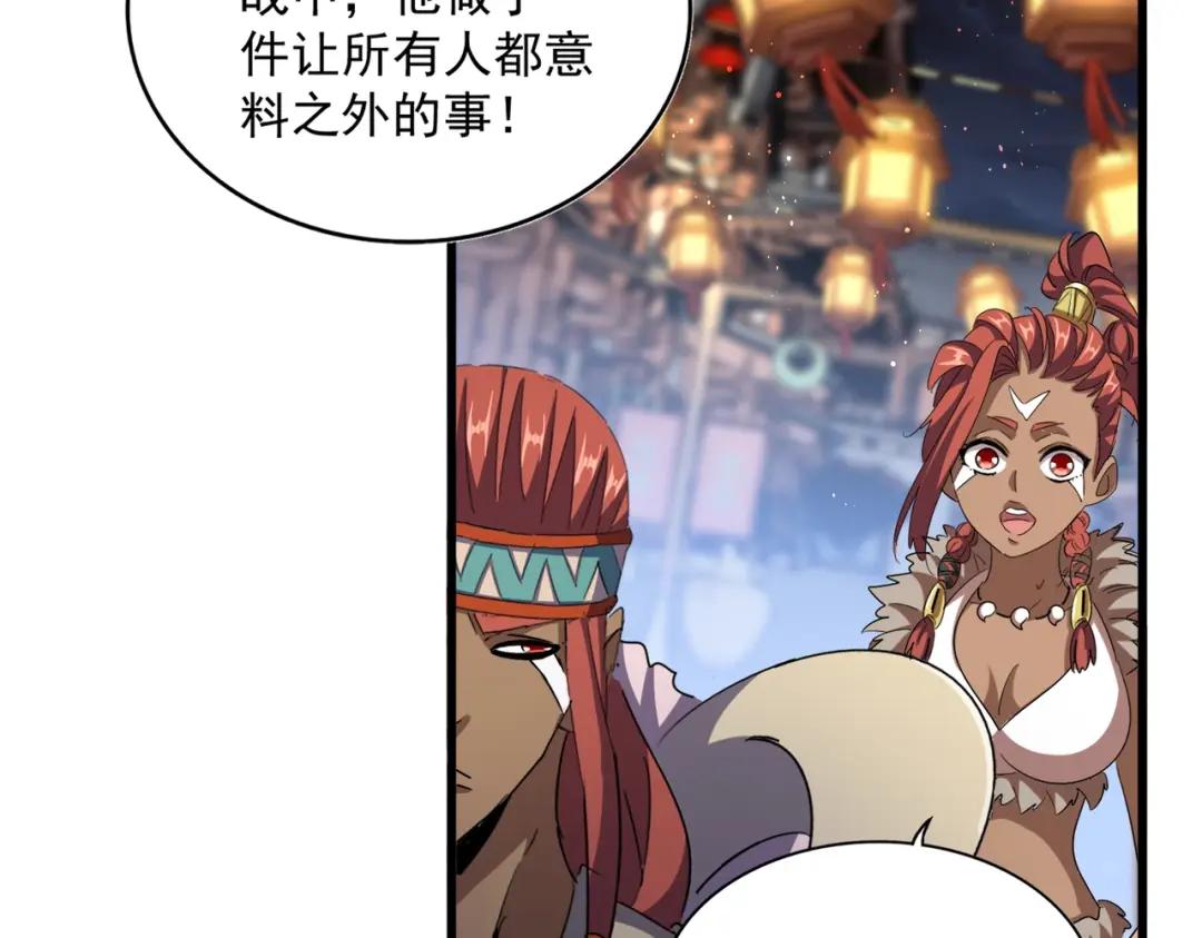 第426话 追踪者 第106页