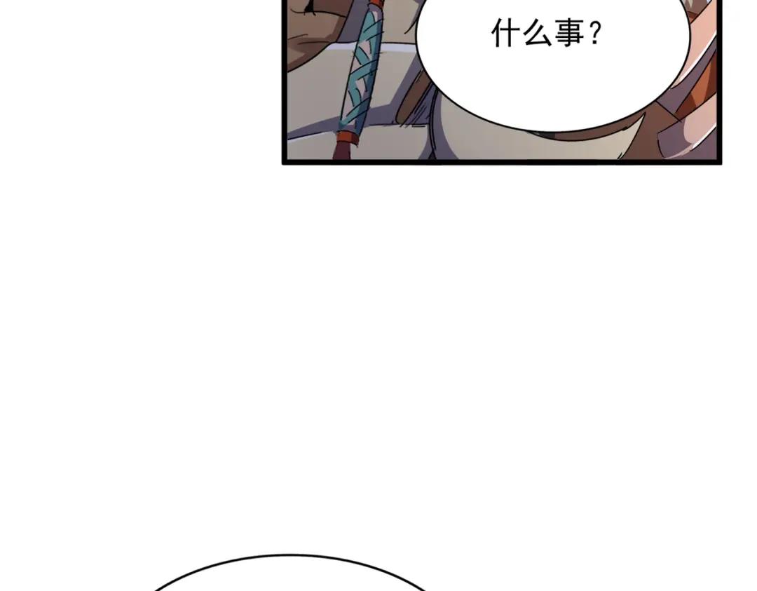 第426话 追踪者 第107页