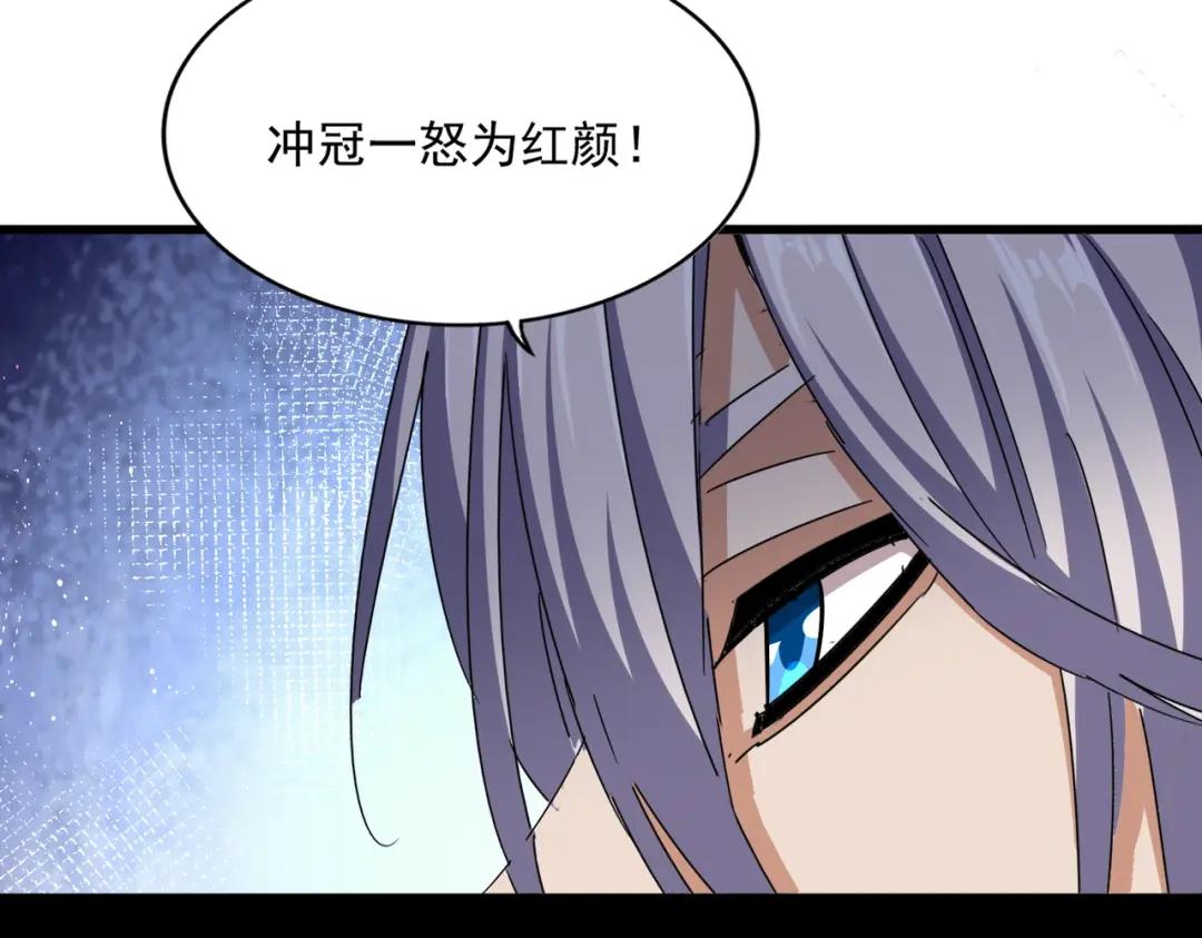 第426话 追踪者 第108页