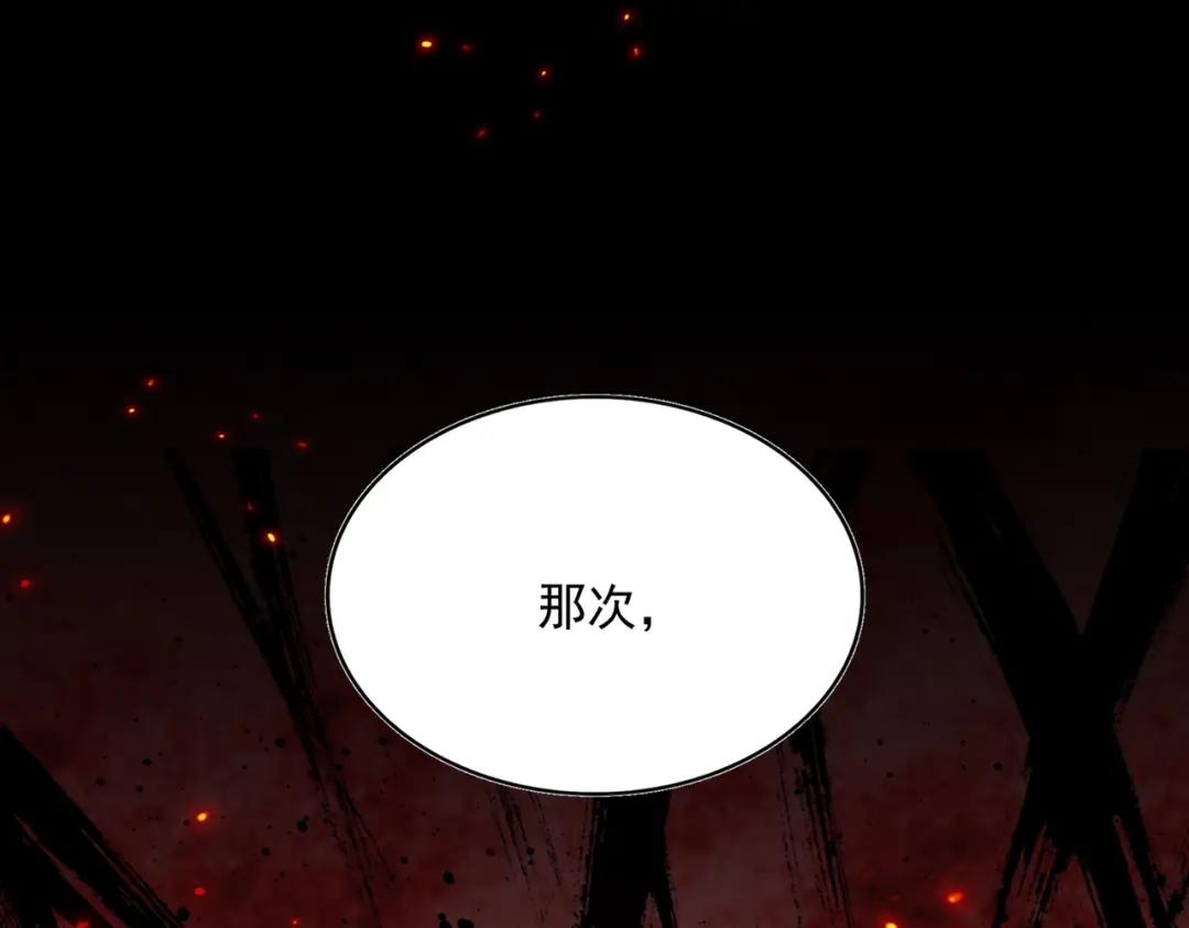 第426话 追踪者 第109页