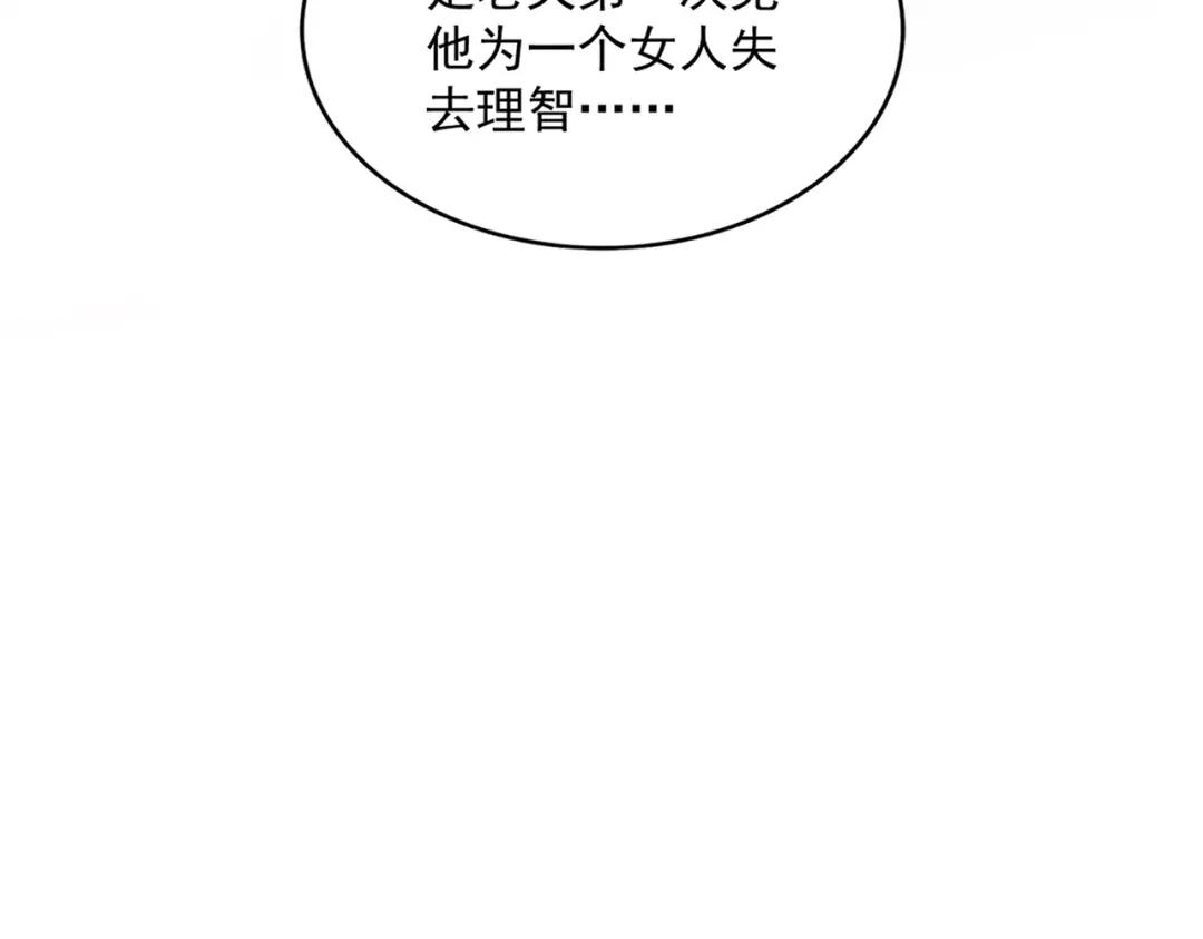 第426话 追踪者 第113页